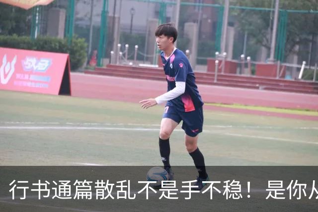 行书通篇散乱不是手不稳！是你从来没练过字组与行气关系！